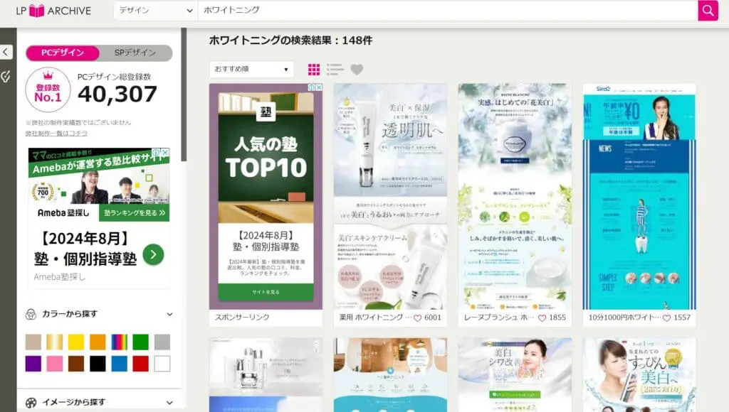 コピペOK！】LP作成のお題集！練習用のテキストをご用意